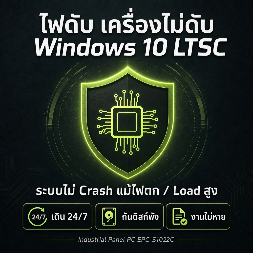 SafeCore + Windows 10 LTSC