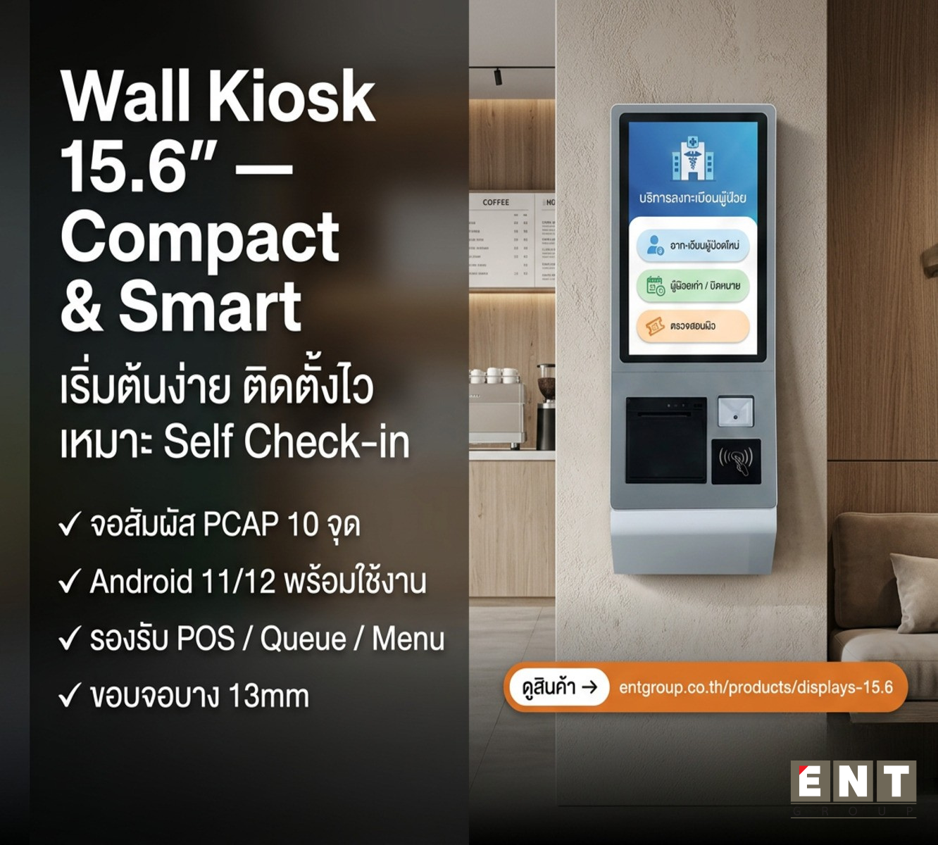 Wall Kiosk 15.6"