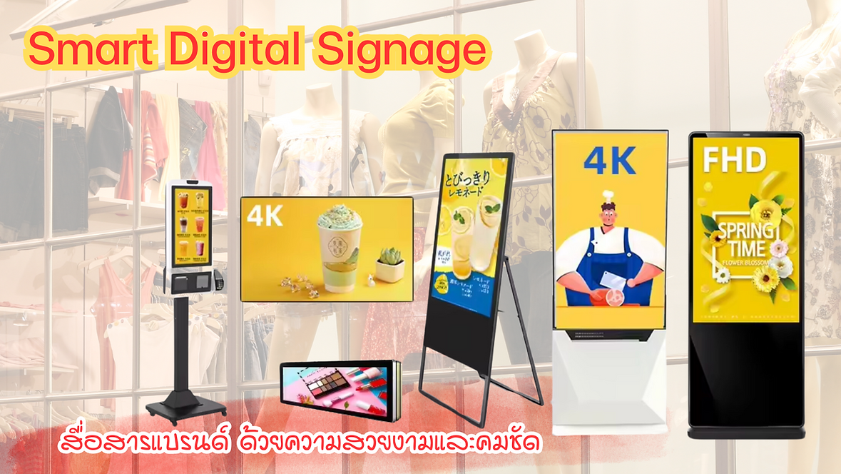 Smart Display, KIOSK & Digital Signage | ENT Group